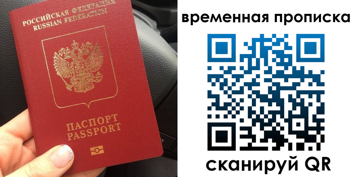 временная регистрация 2025 в Ульяновской области