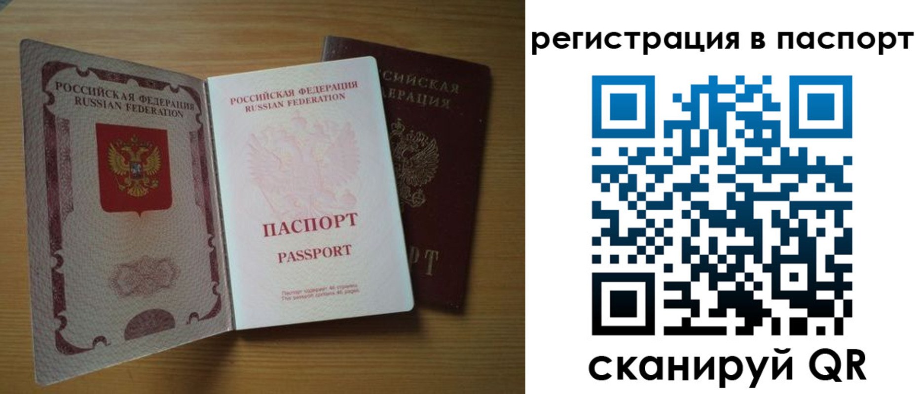 временная регистрация купить в Ульяновской области