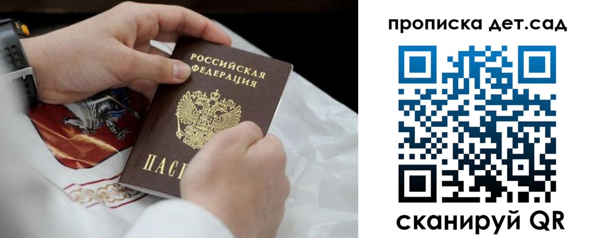 прописка для работы в Ульяновской области