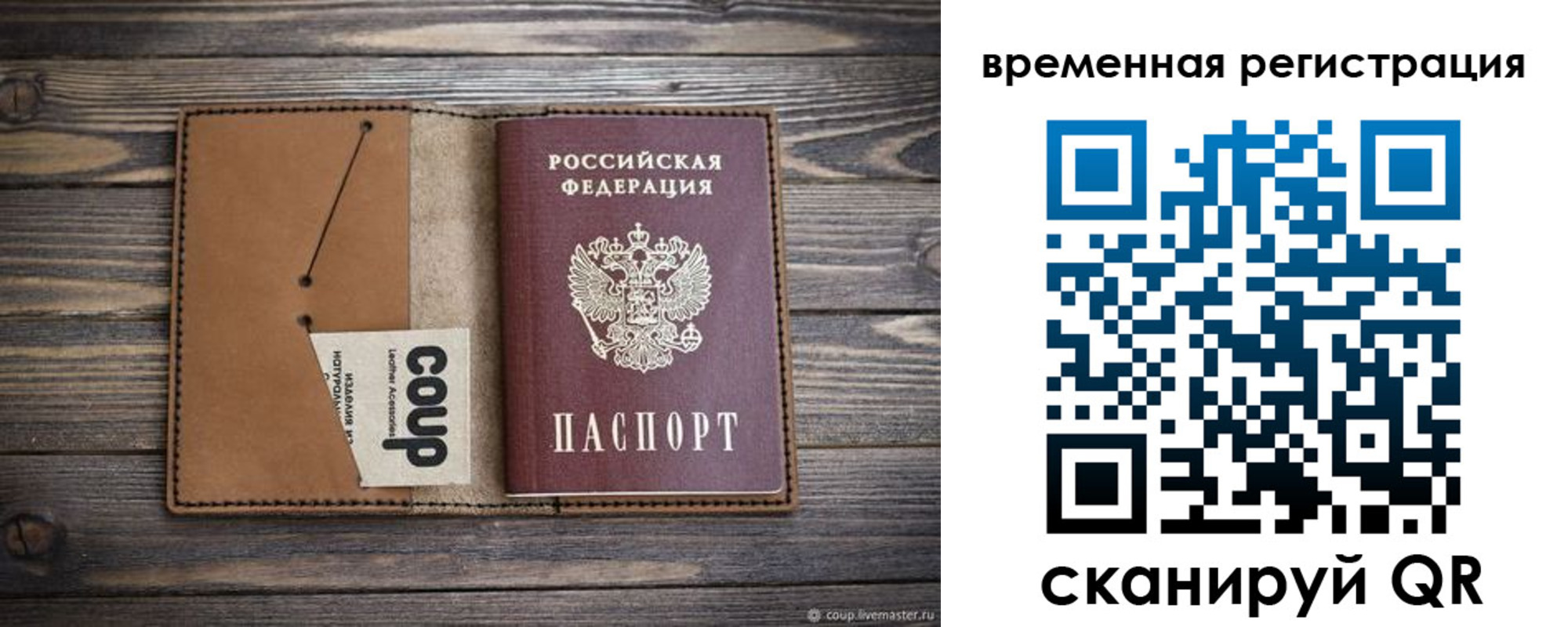 прописка законно в Ульяновской области